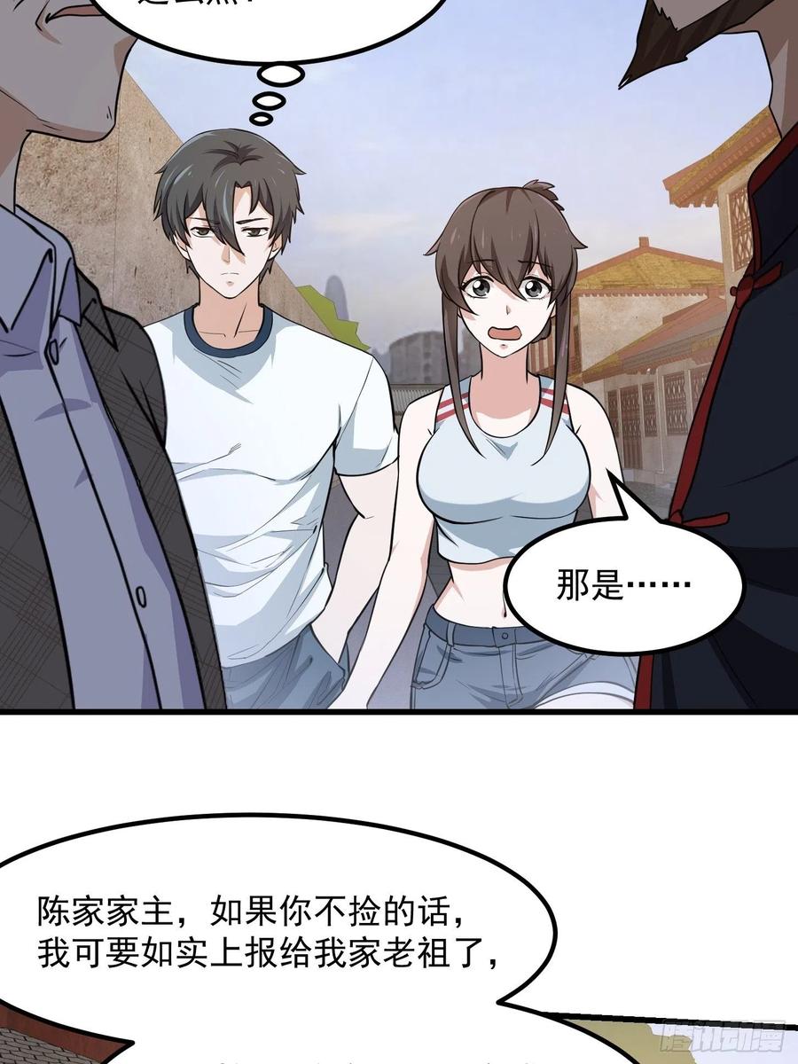 我不过是个大罗金仙韩漫全集-第101话 这一幕，有点熟无删减无遮挡章节图片 