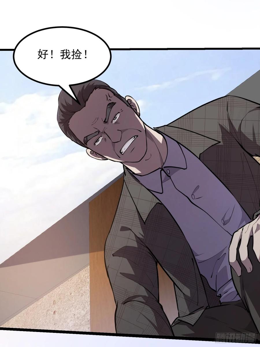 我不过是个大罗金仙韩漫全集-第101话 这一幕，有点熟无删减无遮挡章节图片 
