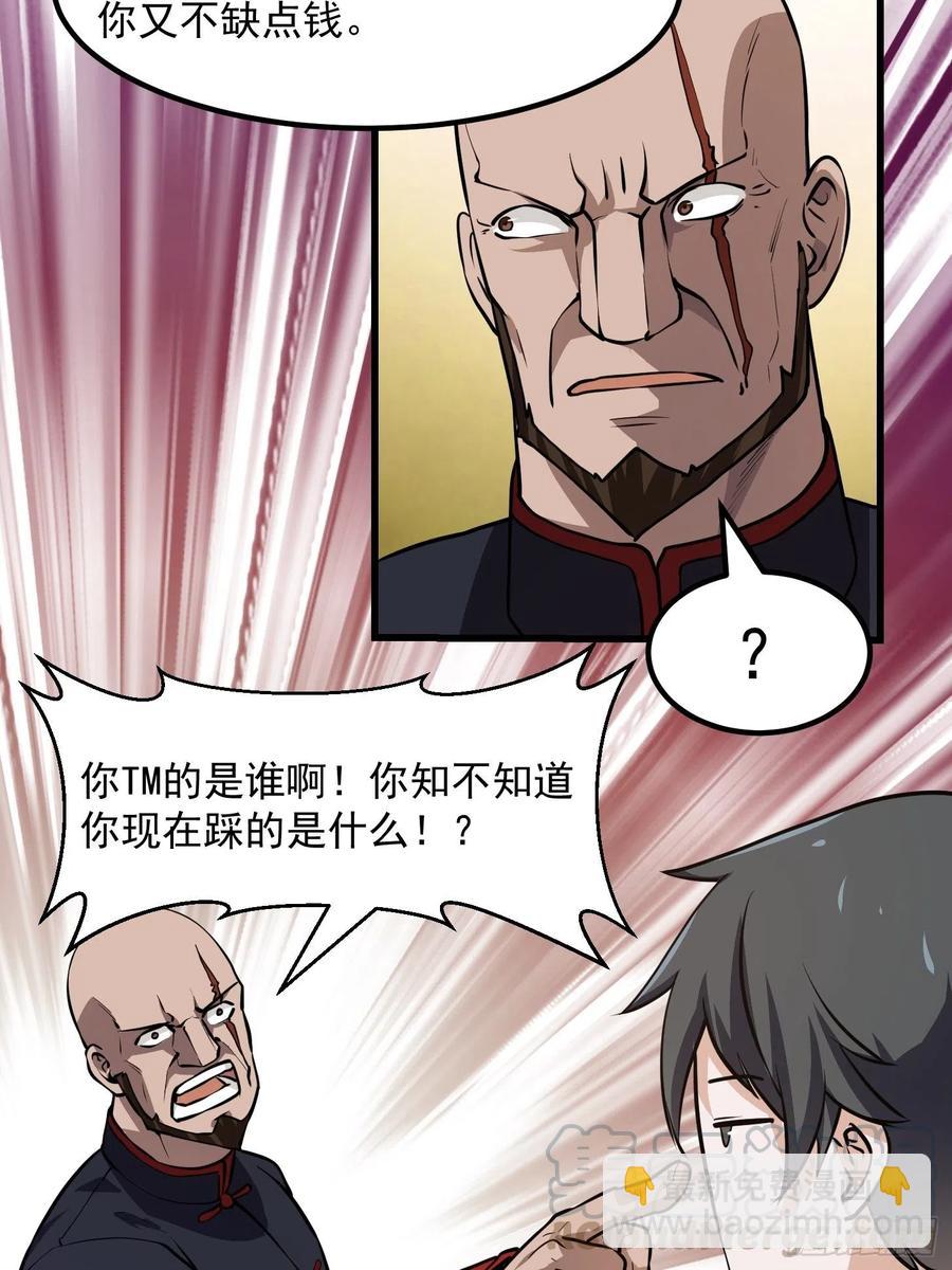 我不过是个大罗金仙韩漫全集-第101话 这一幕，有点熟无删减无遮挡章节图片 