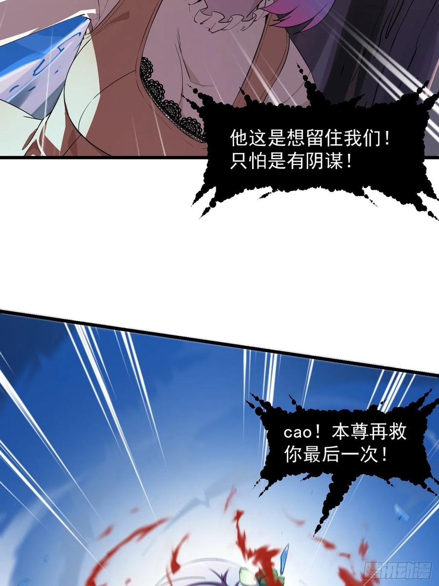我不过是个大罗金仙韩漫全集-第101话 这一幕，有点熟无删减无遮挡章节图片 