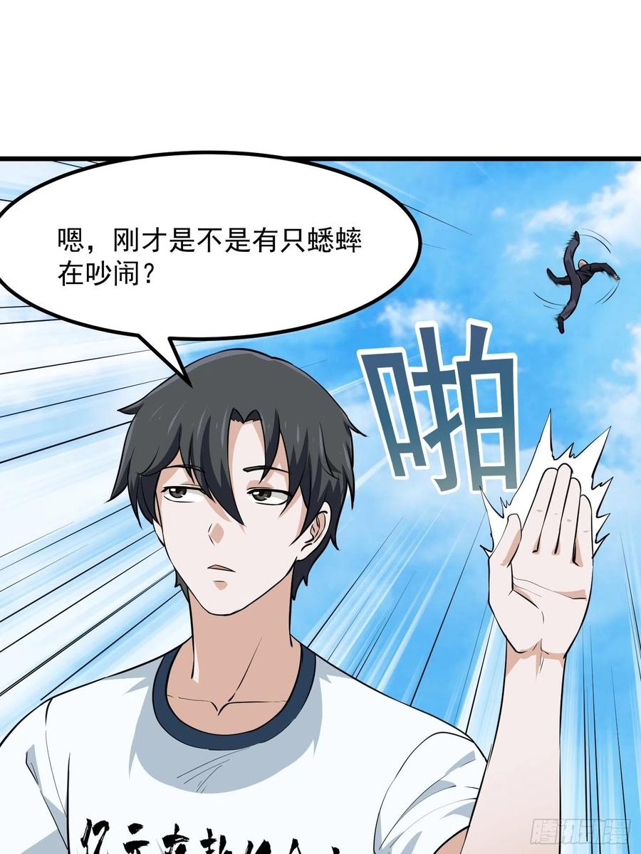 我不过是个大罗金仙韩漫全集-第101话 这一幕，有点熟无删减无遮挡章节图片 