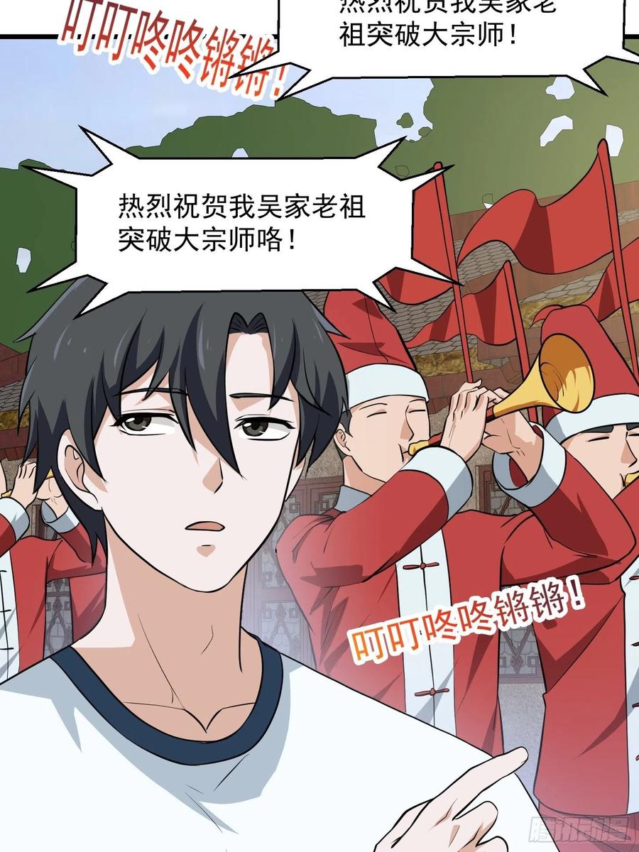 我不过是个大罗金仙韩漫全集-第101话 这一幕，有点熟无删减无遮挡章节图片 