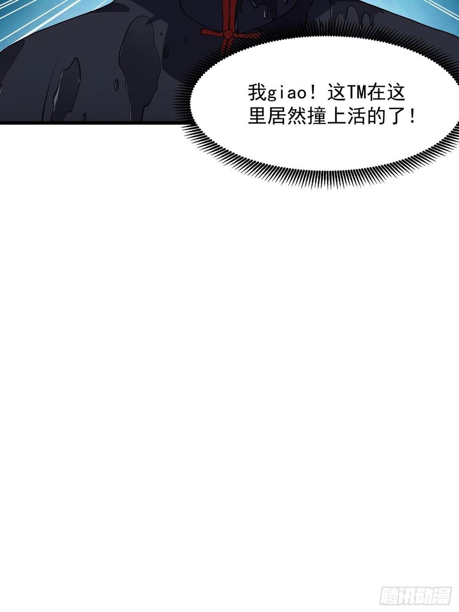 我不过是个大罗金仙韩漫全集-第101话 这一幕，有点熟无删减无遮挡章节图片 