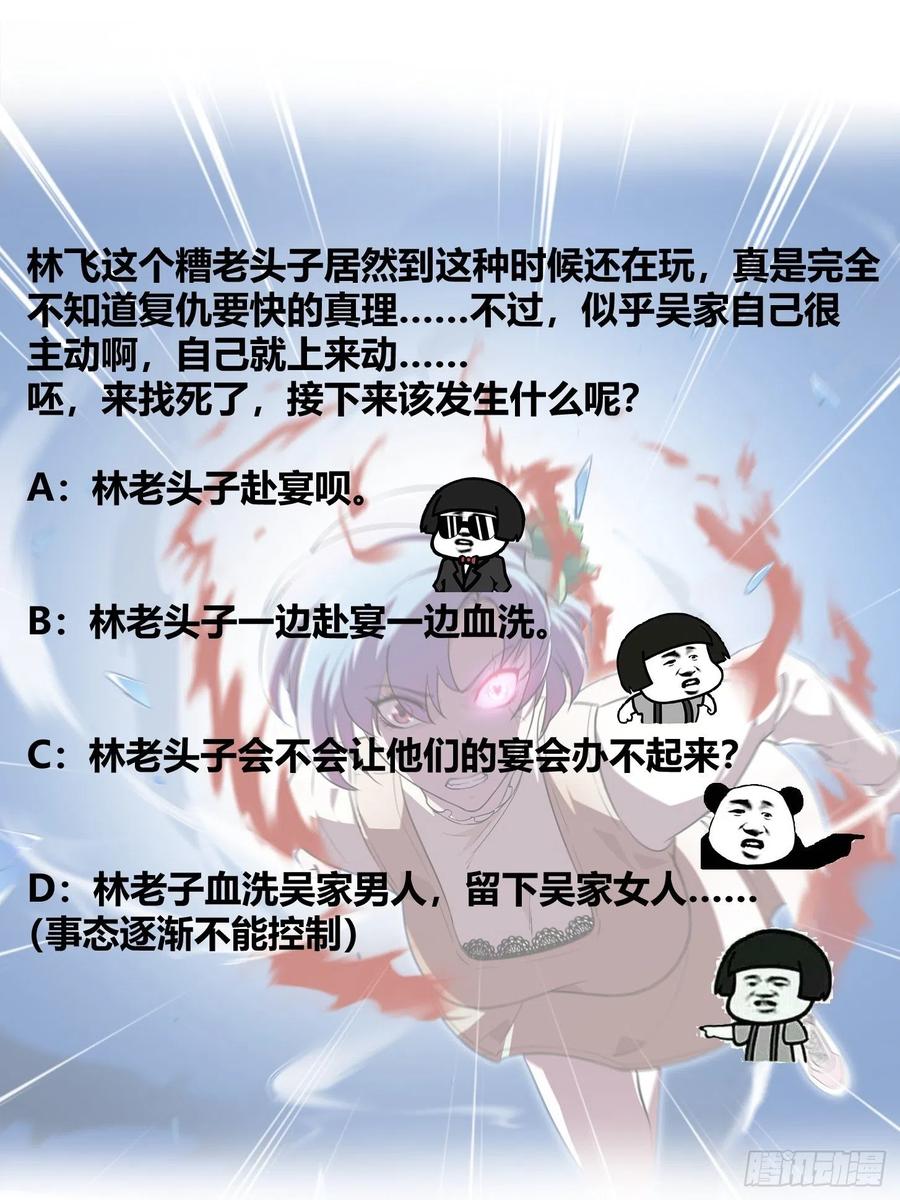 我不过是个大罗金仙韩漫全集-第101话 这一幕，有点熟无删减无遮挡章节图片 