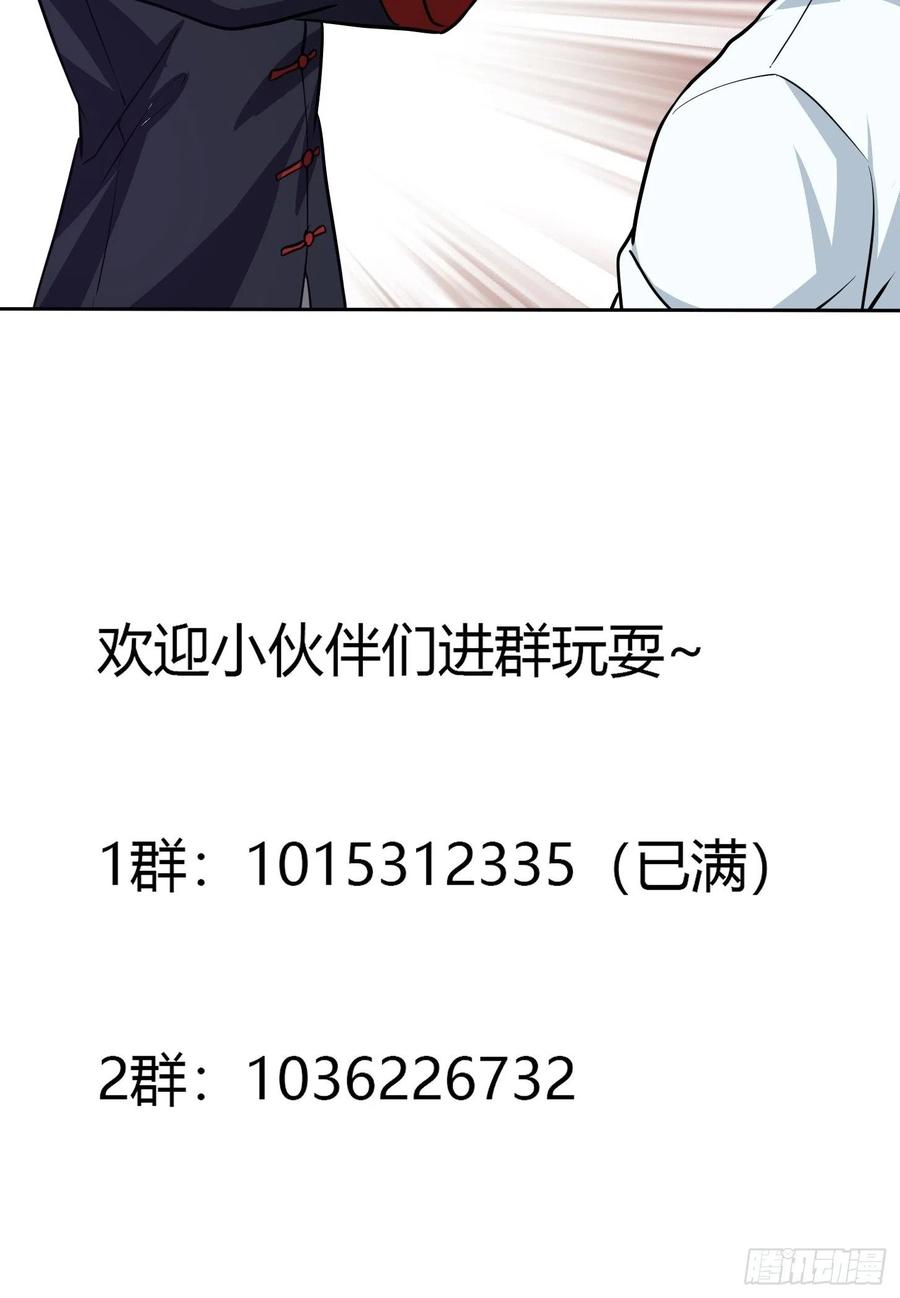 我不过是个大罗金仙韩漫全集-第101话 这一幕，有点熟无删减无遮挡章节图片 