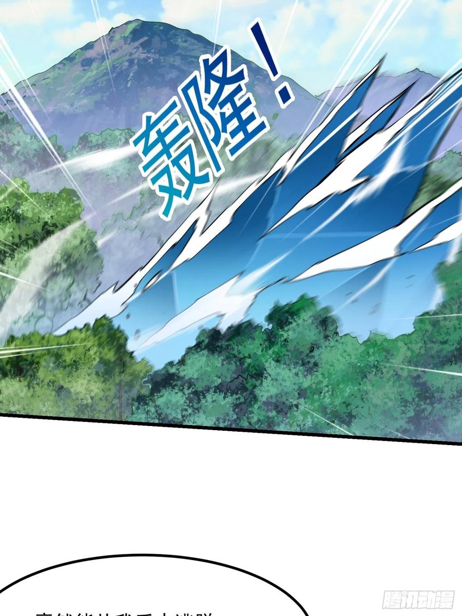 我不过是个大罗金仙韩漫全集-第101话 这一幕，有点熟无删减无遮挡章节图片 