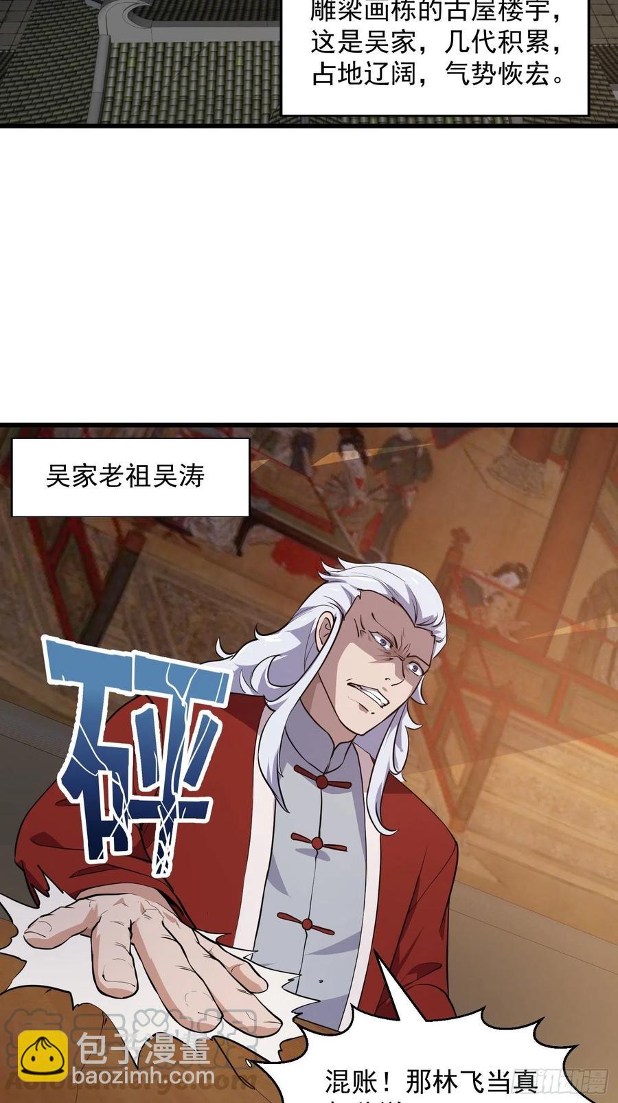 我不过是个大罗金仙韩漫全集-第102话 老林头同款纪念衣！无删减无遮挡章节图片 