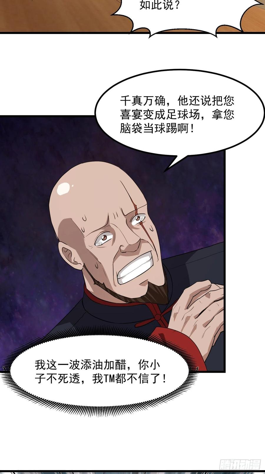 我不过是个大罗金仙韩漫全集-第102话 老林头同款纪念衣！无删减无遮挡章节图片 