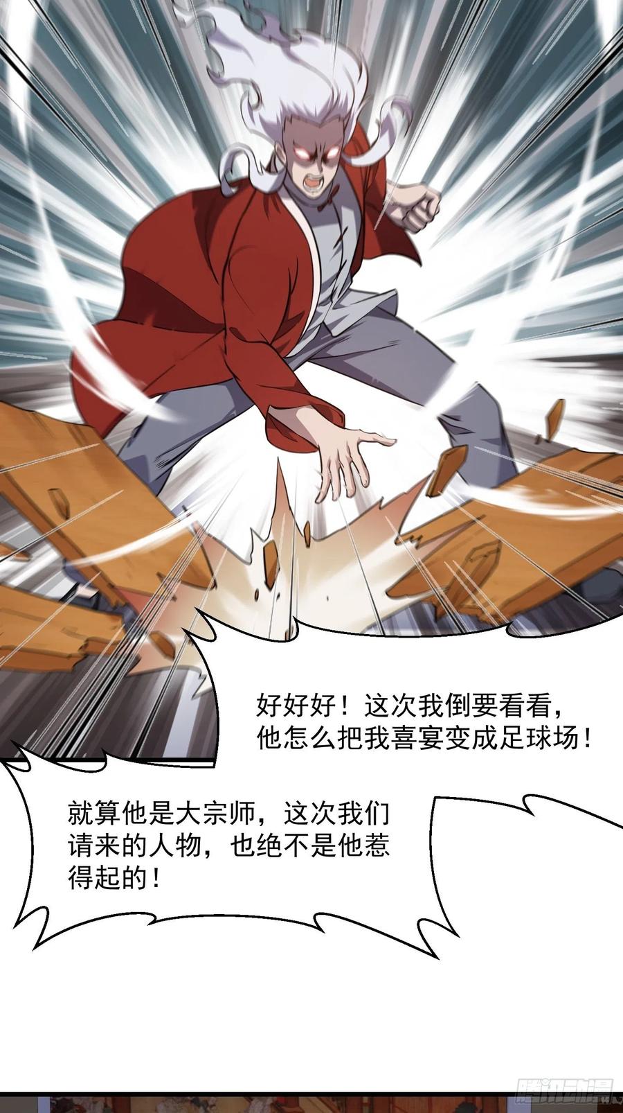 我不过是个大罗金仙韩漫全集-第102话 老林头同款纪念衣！无删减无遮挡章节图片 