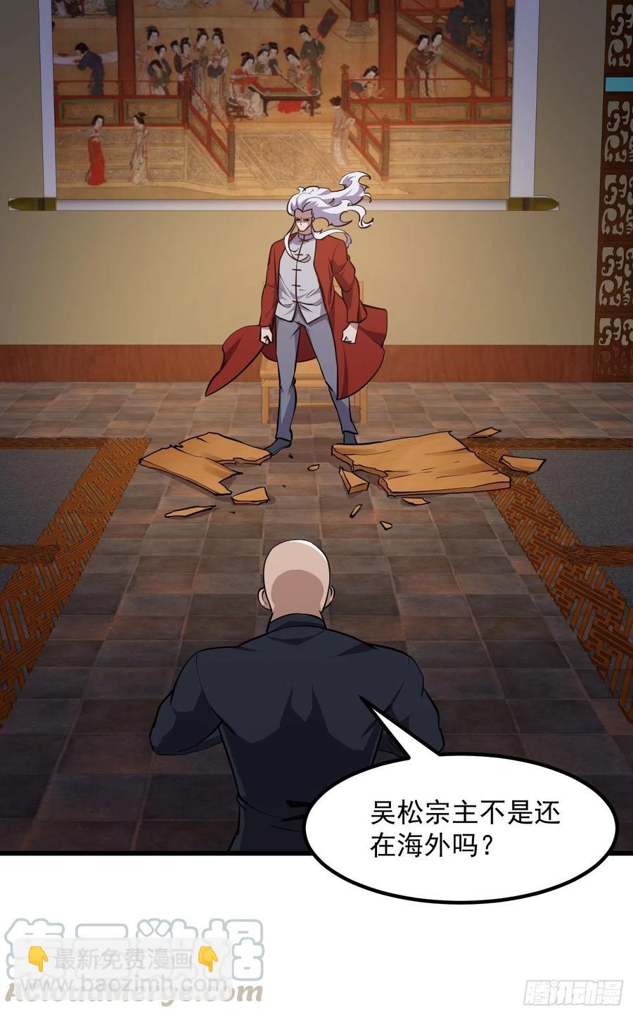 我不过是个大罗金仙韩漫全集-第102话 老林头同款纪念衣！无删减无遮挡章节图片 