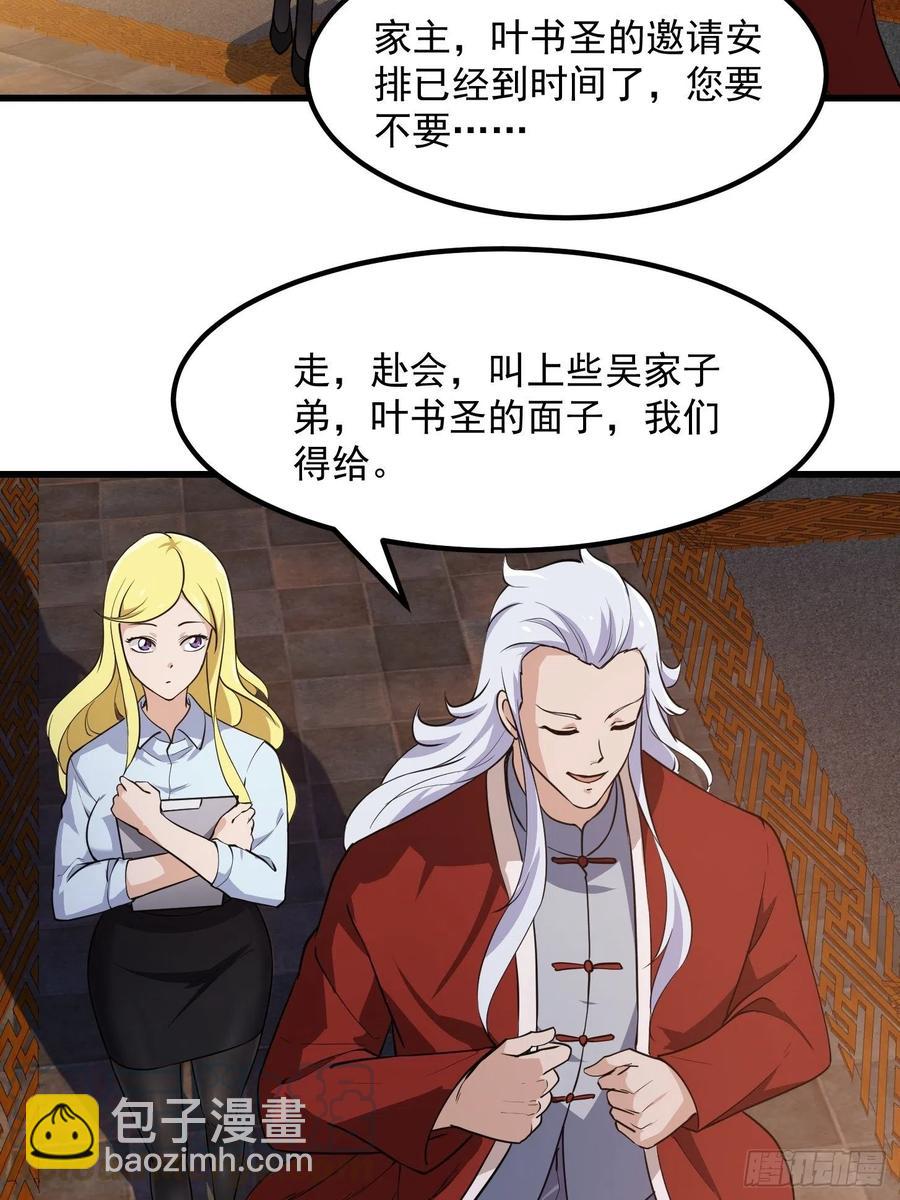 我不过是个大罗金仙韩漫全集-第102话 老林头同款纪念衣！无删减无遮挡章节图片 