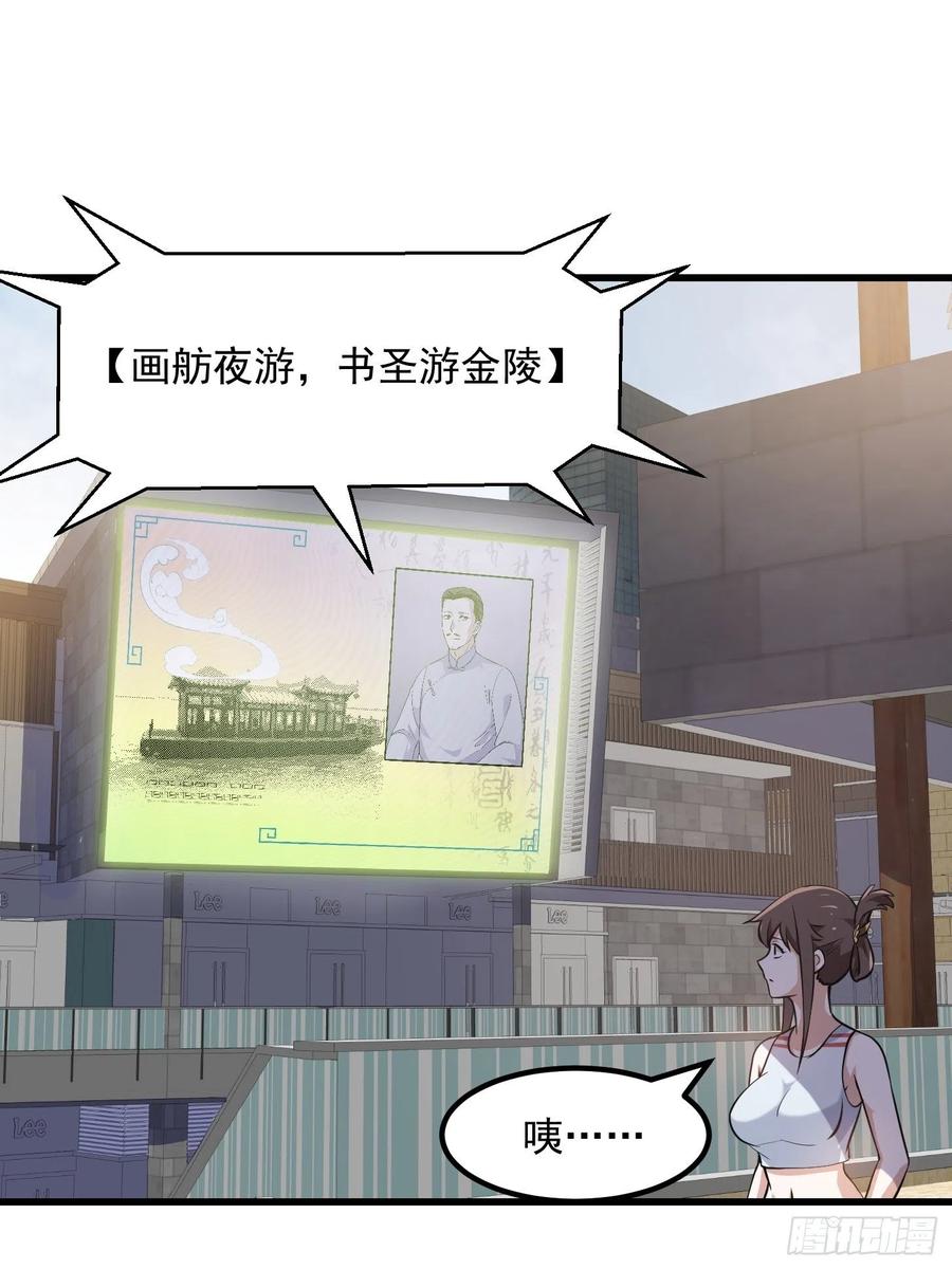 我不过是个大罗金仙韩漫全集-第102话 老林头同款纪念衣！无删减无遮挡章节图片 