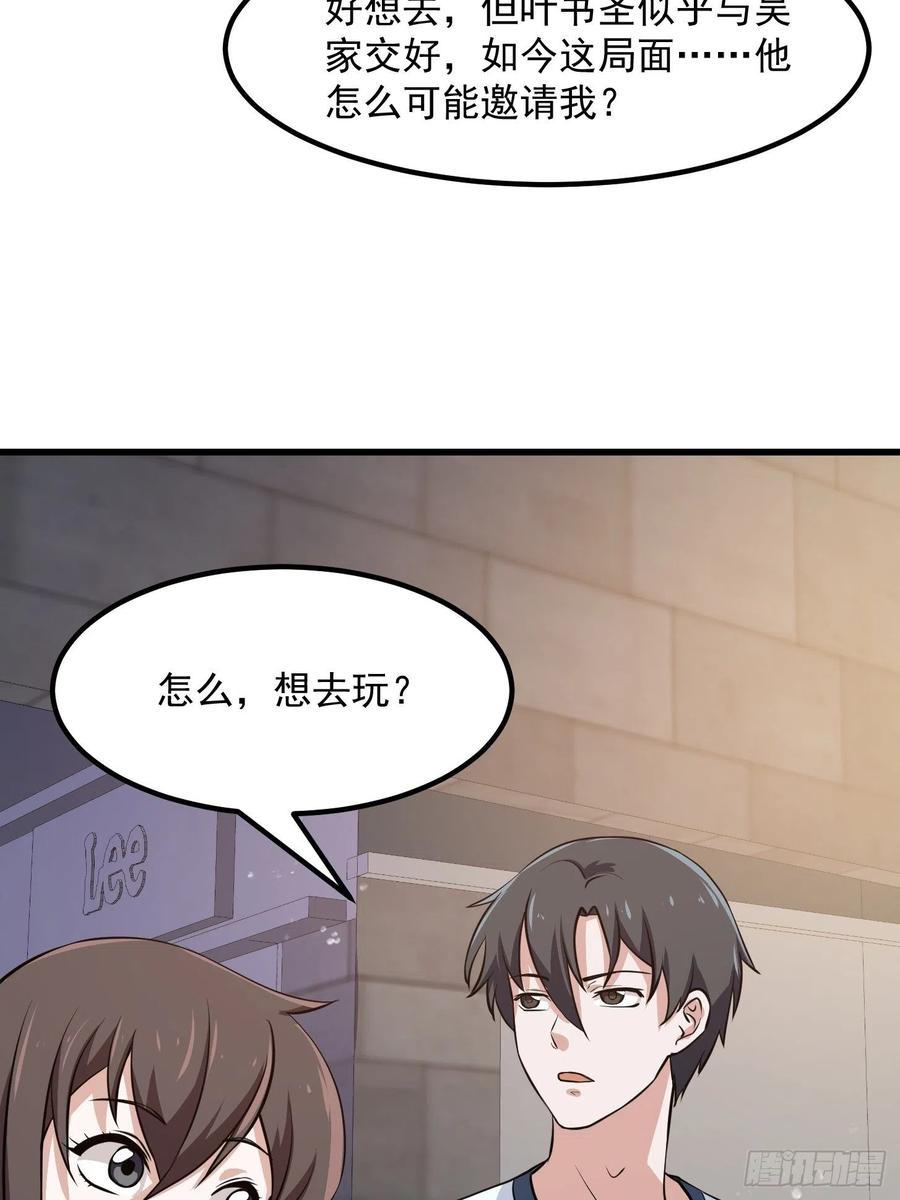 我不过是个大罗金仙韩漫全集-第102话 老林头同款纪念衣！无删减无遮挡章节图片 