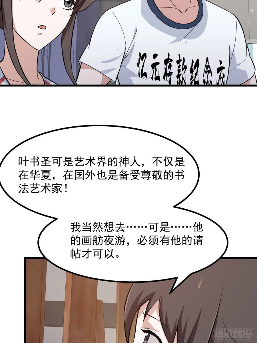 我不过是个大罗金仙韩漫全集-第102话 老林头同款纪念衣！无删减无遮挡章节图片 