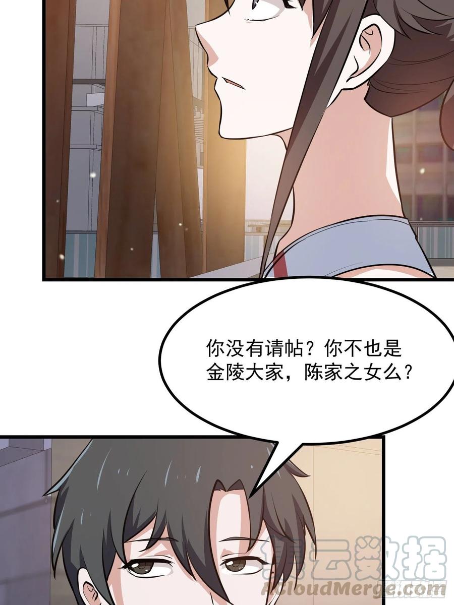 我不过是个大罗金仙韩漫全集-第102话 老林头同款纪念衣！无删减无遮挡章节图片 