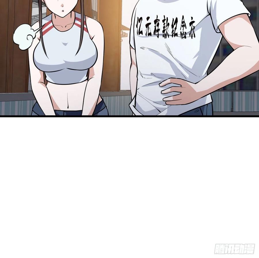 我不过是个大罗金仙韩漫全集-第102话 老林头同款纪念衣！无删减无遮挡章节图片 