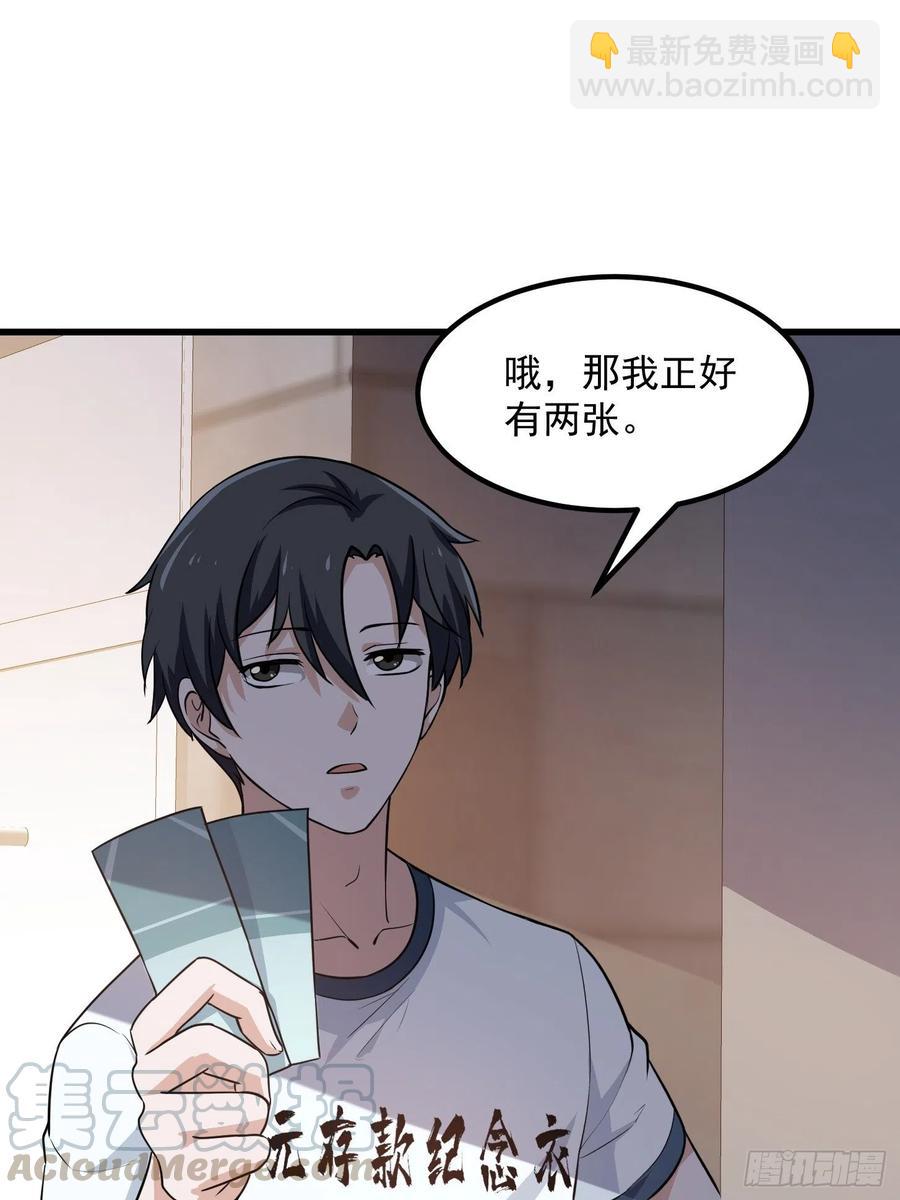 我不过是个大罗金仙韩漫全集-第102话 老林头同款纪念衣！无删减无遮挡章节图片 