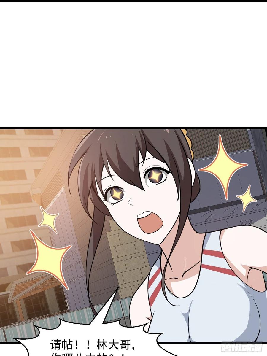 我不过是个大罗金仙韩漫全集-第102话 老林头同款纪念衣！无删减无遮挡章节图片 