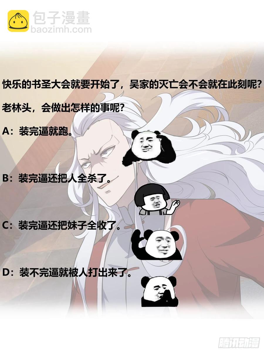 我不过是个大罗金仙韩漫全集-第102话 老林头同款纪念衣！无删减无遮挡章节图片 