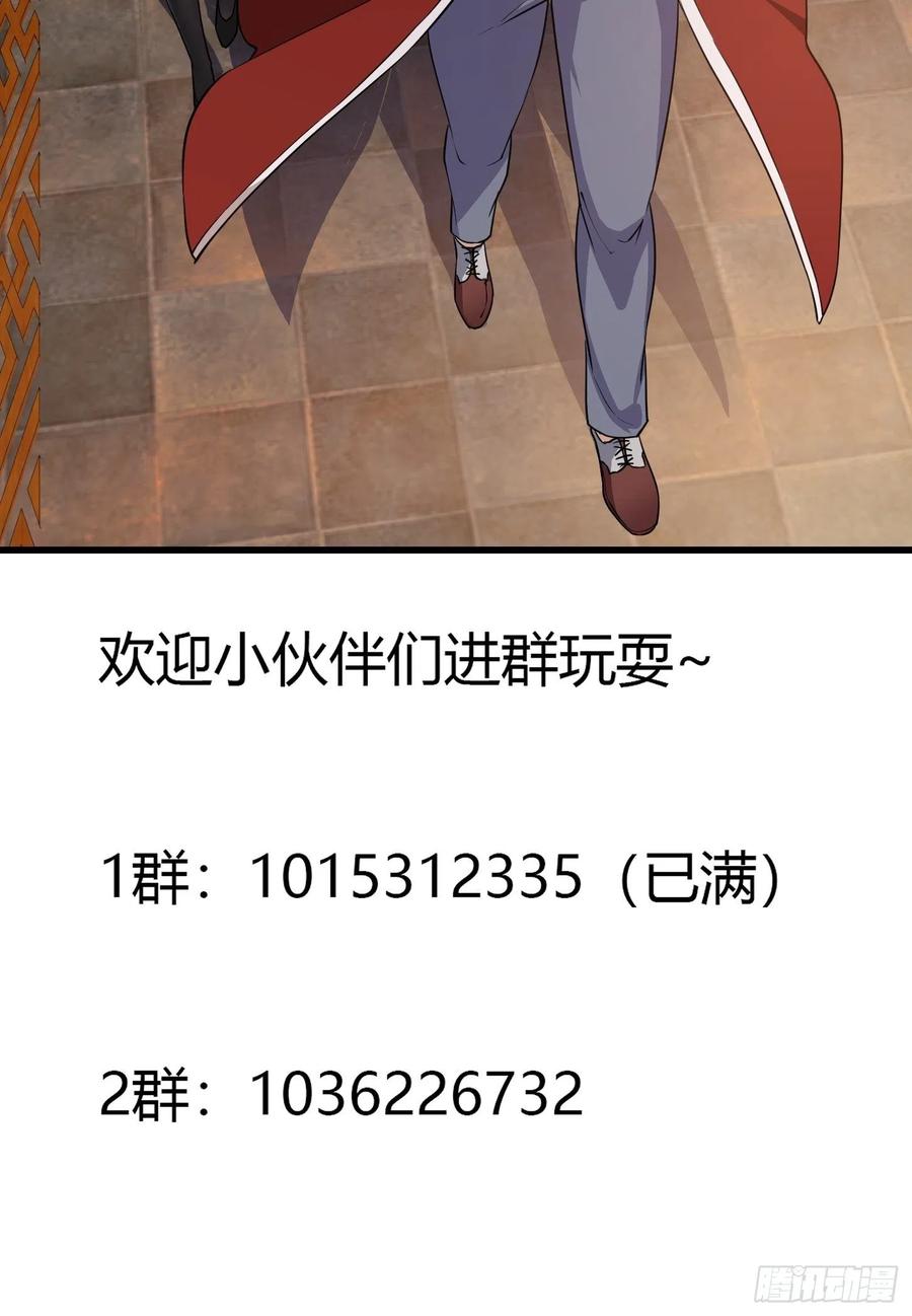 我不过是个大罗金仙韩漫全集-第102话 老林头同款纪念衣！无删减无遮挡章节图片 