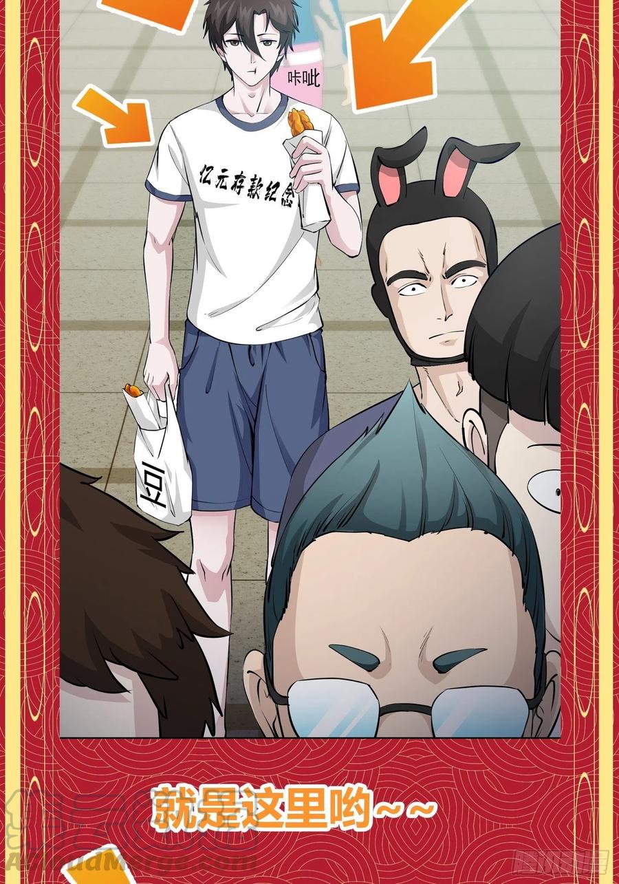 我不过是个大罗金仙韩漫全集-第102话 老林头同款纪念衣！无删减无遮挡章节图片 