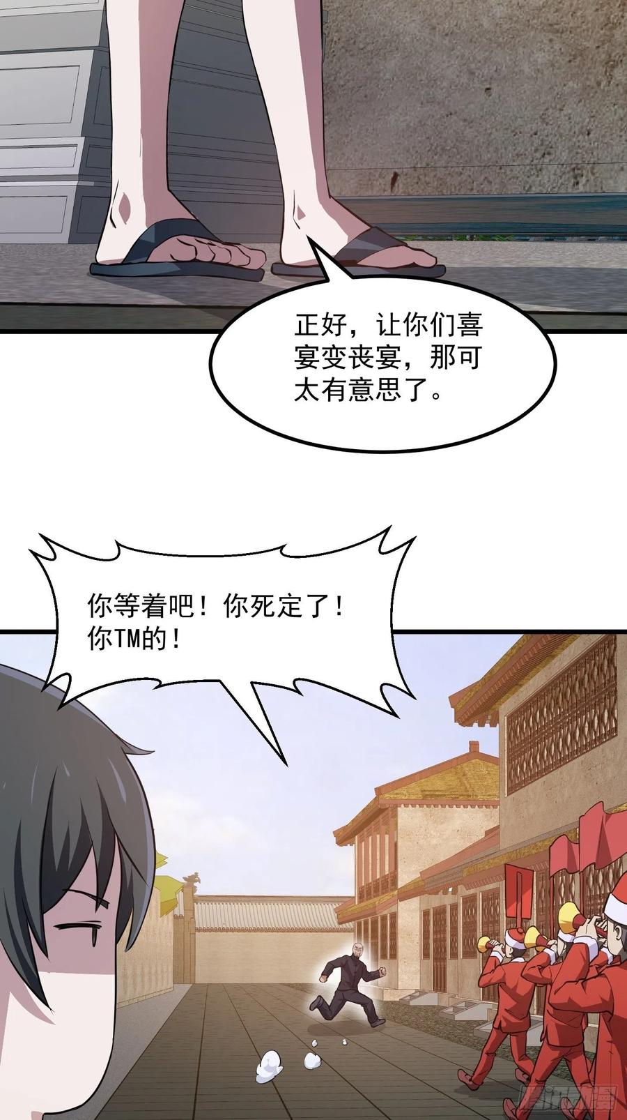 我不过是个大罗金仙韩漫全集-第102话 老林头同款纪念衣！无删减无遮挡章节图片 