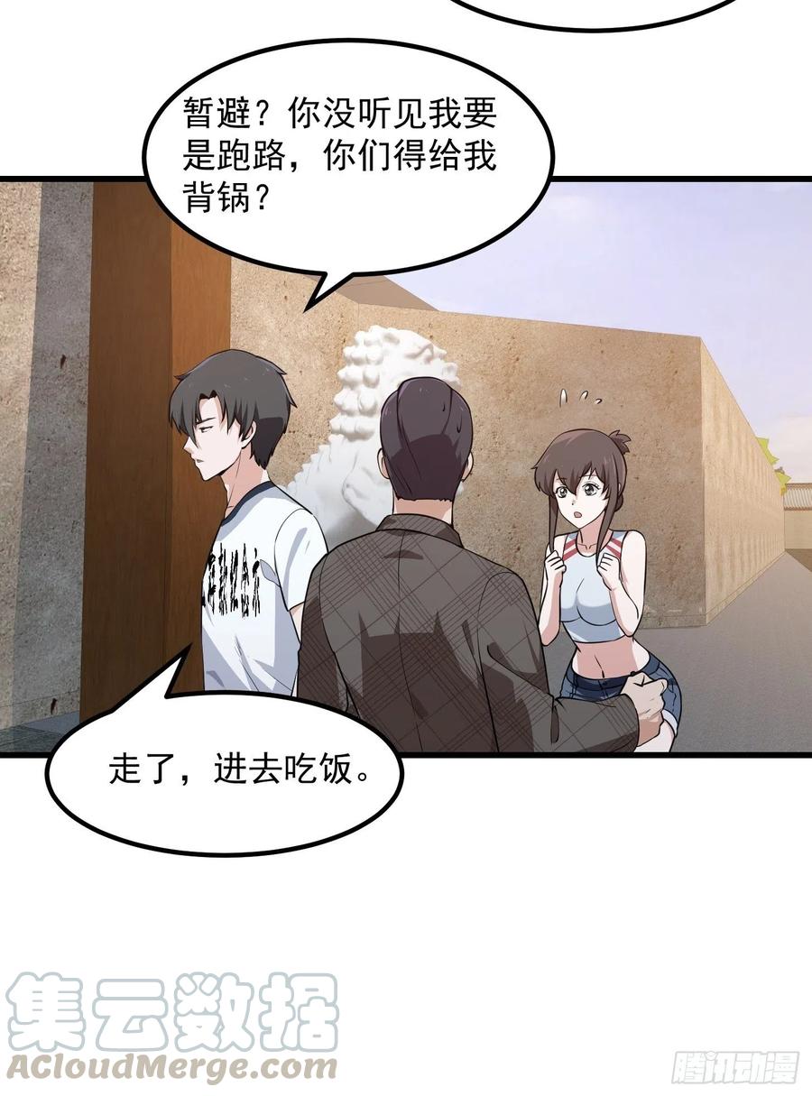 我不过是个大罗金仙韩漫全集-第102话 老林头同款纪念衣！无删减无遮挡章节图片 