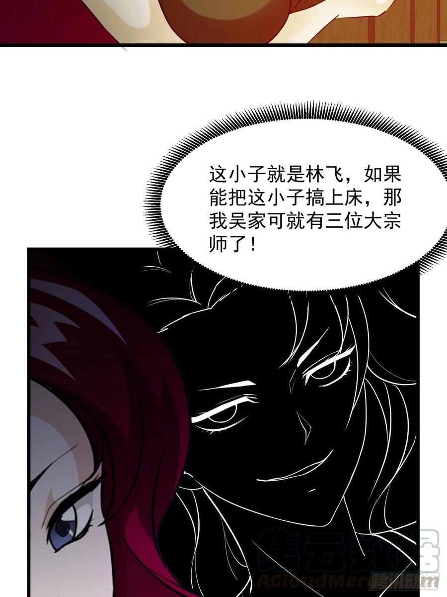 我不过是个大罗金仙韩漫全集-第103话 恭喜三位小可爱~无删减无遮挡章节图片 