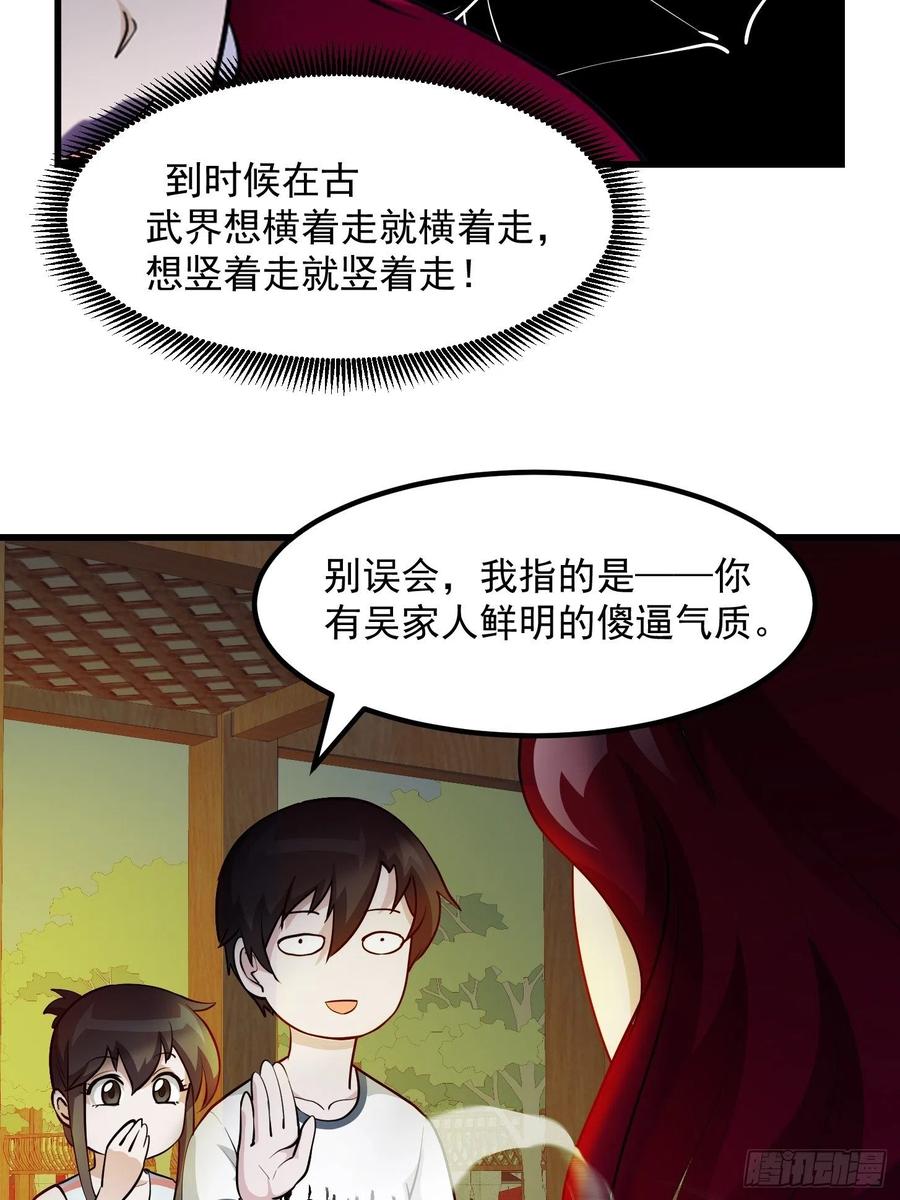 我不过是个大罗金仙韩漫全集-第103话 恭喜三位小可爱~无删减无遮挡章节图片 