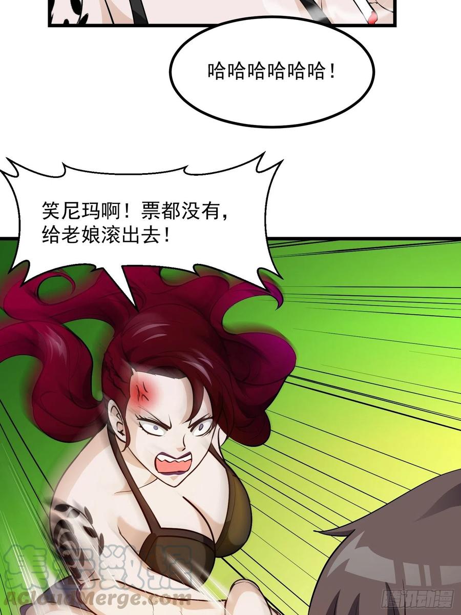 我不过是个大罗金仙韩漫全集-第103话 恭喜三位小可爱~无删减无遮挡章节图片 