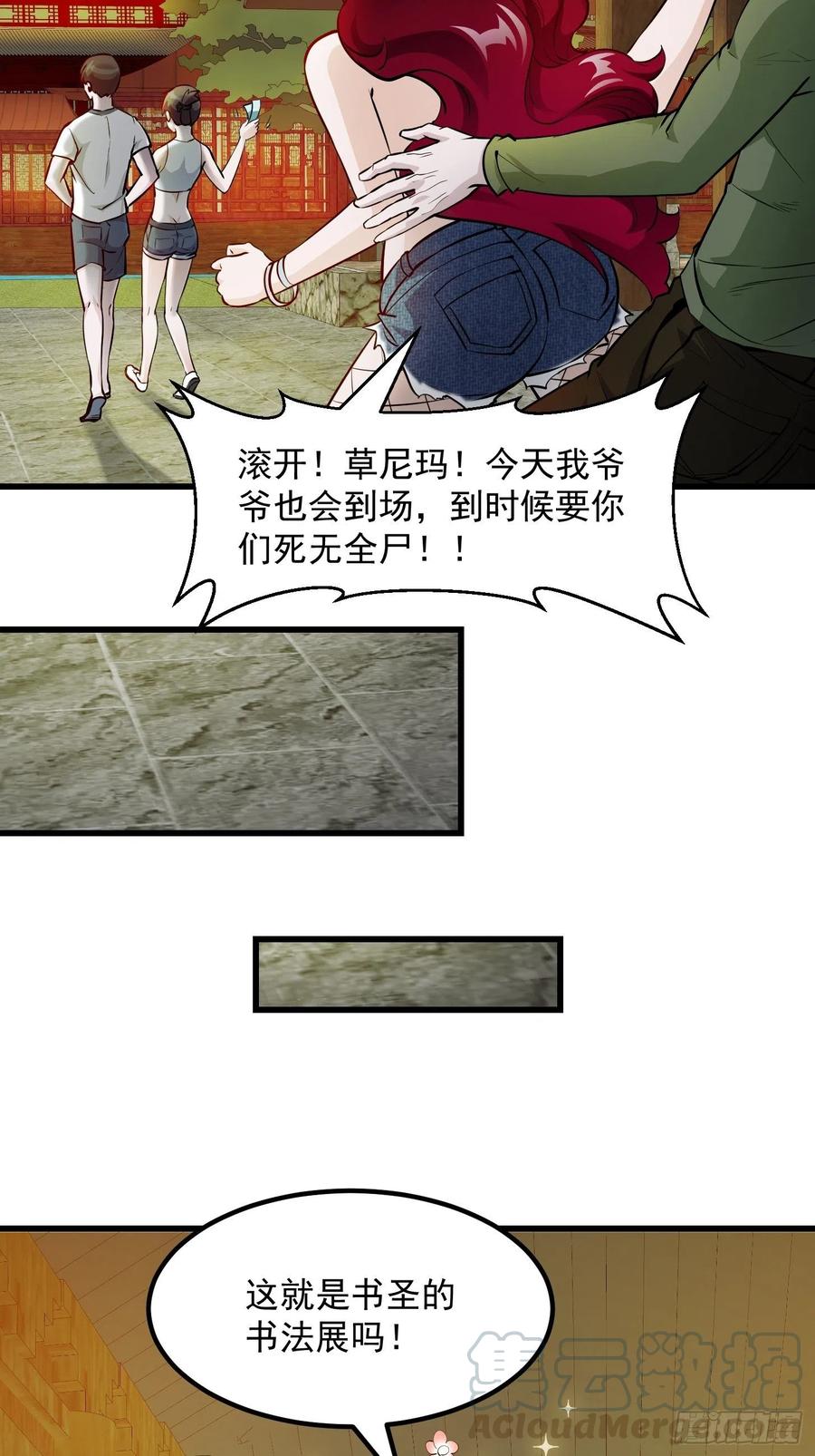 我不过是个大罗金仙韩漫全集-第103话 恭喜三位小可爱~无删减无遮挡章节图片 