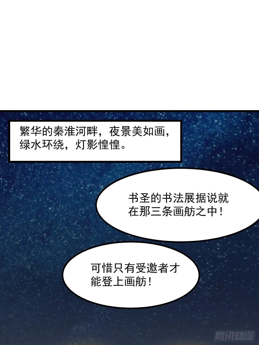 我不过是个大罗金仙韩漫全集-第103话 恭喜三位小可爱~无删减无遮挡章节图片 
