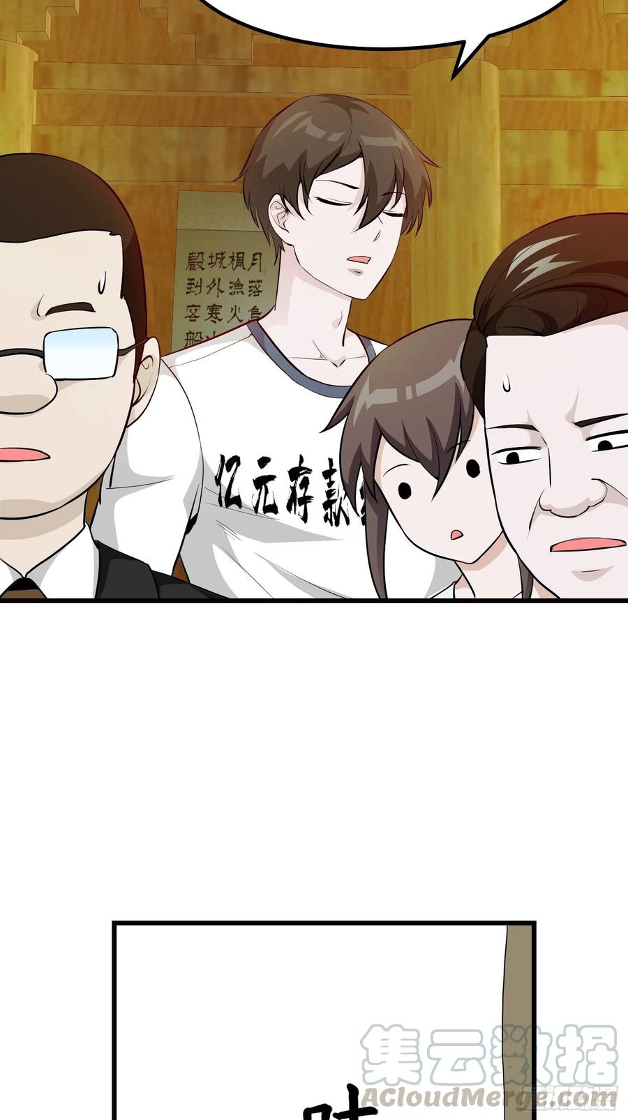我不过是个大罗金仙韩漫全集-第103话 恭喜三位小可爱~无删减无遮挡章节图片 