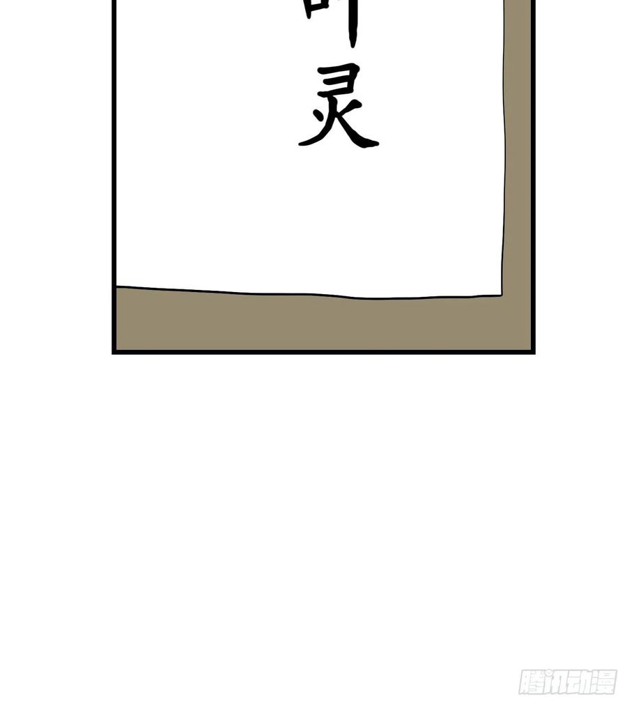 我不过是个大罗金仙韩漫全集-第103话 恭喜三位小可爱~无删减无遮挡章节图片 