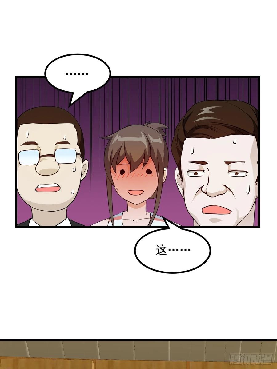 我不过是个大罗金仙韩漫全集-第103话 恭喜三位小可爱~无删减无遮挡章节图片 