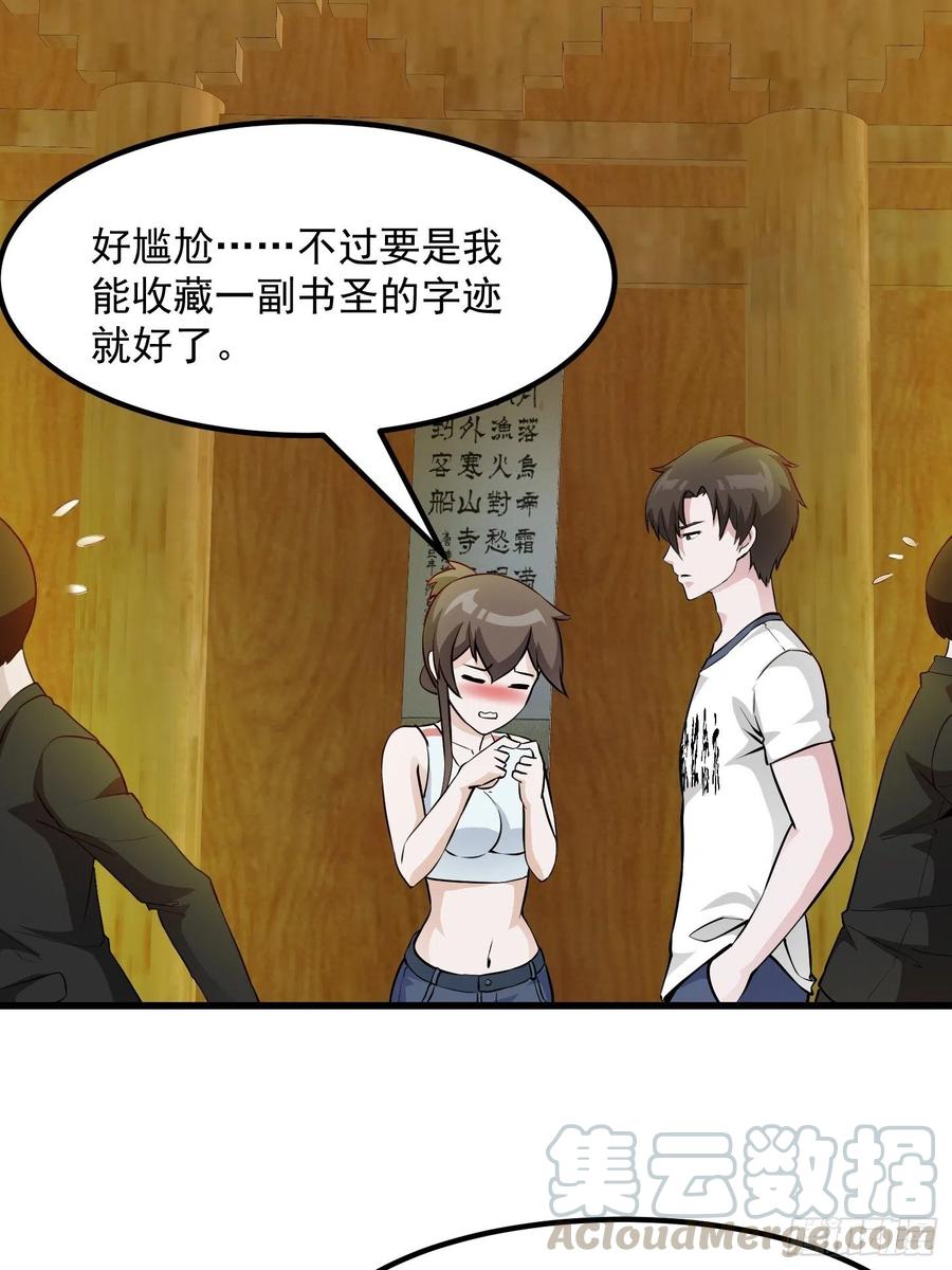我不过是个大罗金仙韩漫全集-第103话 恭喜三位小可爱~无删减无遮挡章节图片 