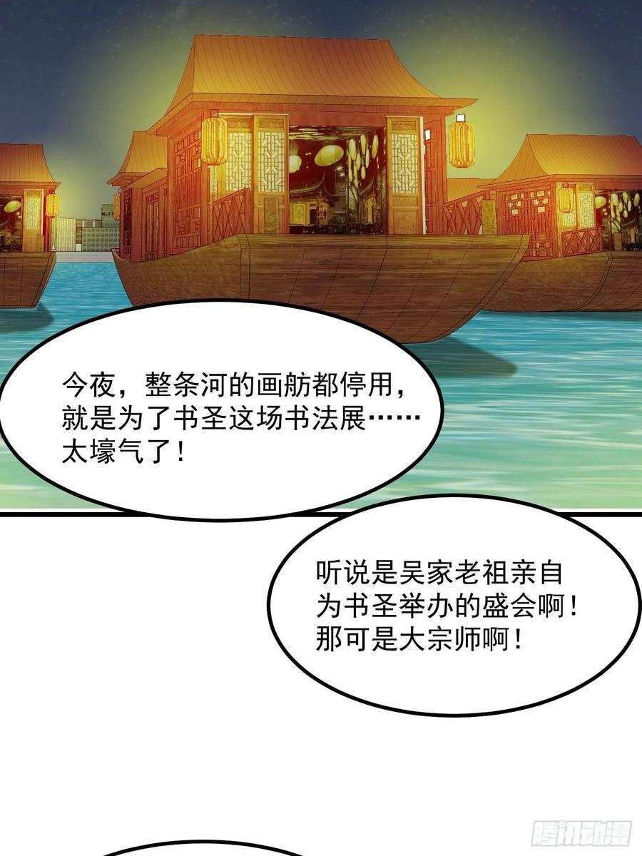 我不过是个大罗金仙韩漫全集-第103话 恭喜三位小可爱~无删减无遮挡章节图片 
