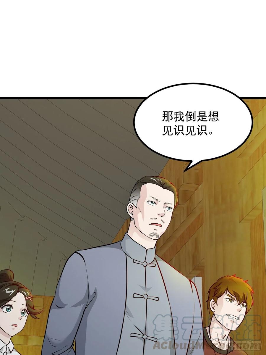 我不过是个大罗金仙韩漫全集-第103话 恭喜三位小可爱~无删减无遮挡章节图片 