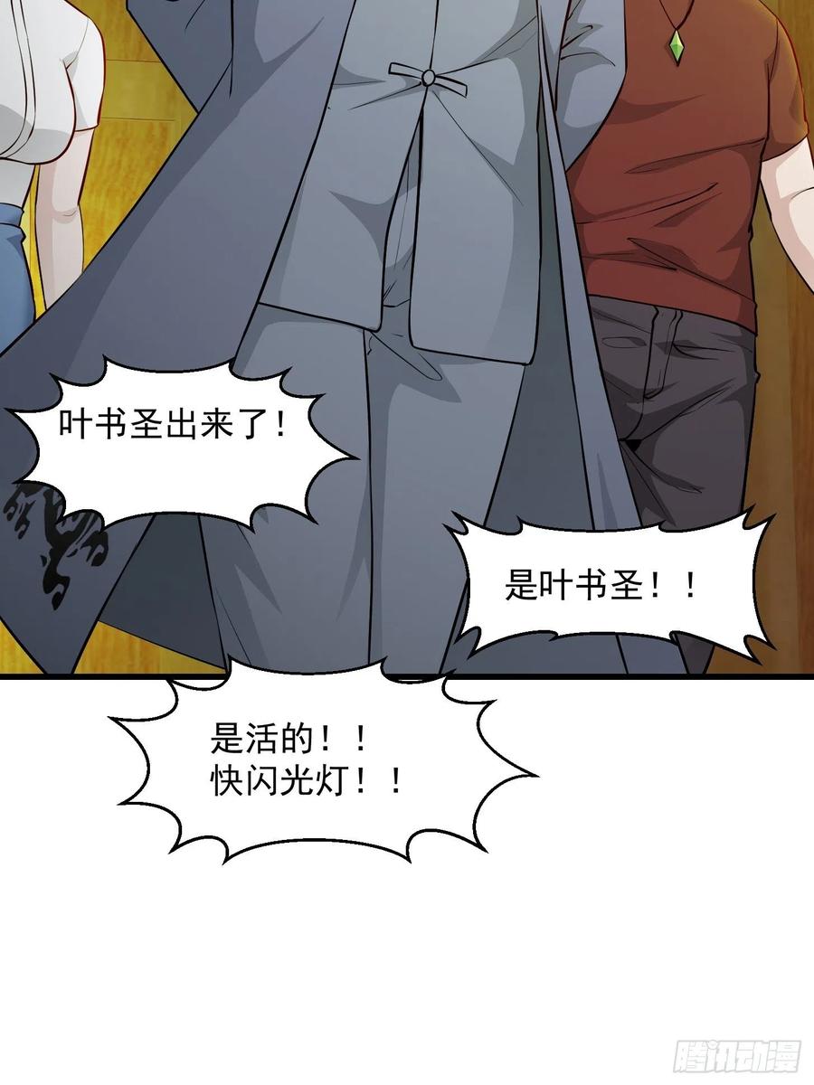 我不过是个大罗金仙韩漫全集-第103话 恭喜三位小可爱~无删减无遮挡章节图片 