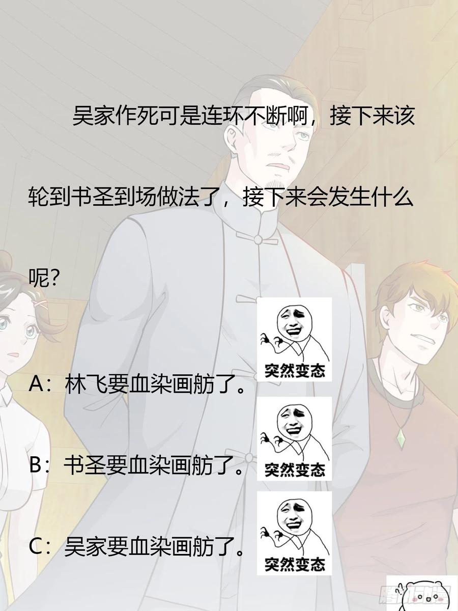 我不过是个大罗金仙韩漫全集-第103话 恭喜三位小可爱~无删减无遮挡章节图片 