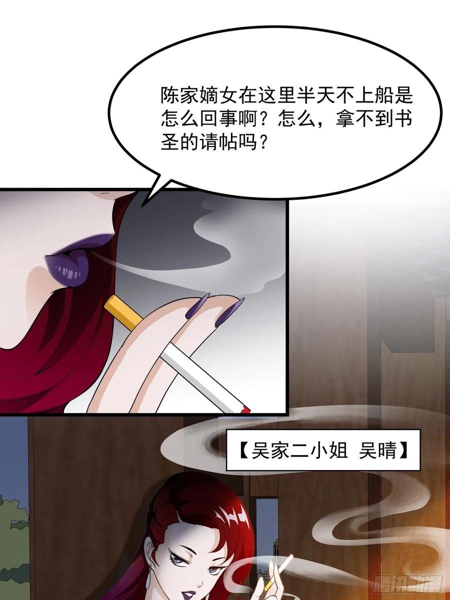 我不过是个大罗金仙韩漫全集-第103话 恭喜三位小可爱~无删减无遮挡章节图片 