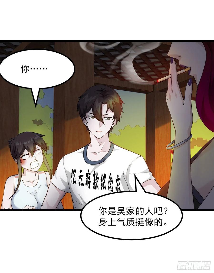 我不过是个大罗金仙韩漫全集-第103话 恭喜三位小可爱~无删减无遮挡章节图片 
