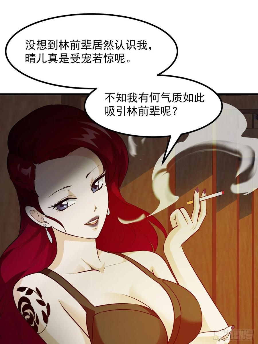 我不过是个大罗金仙韩漫全集-第103话 恭喜三位小可爱~无删减无遮挡章节图片 