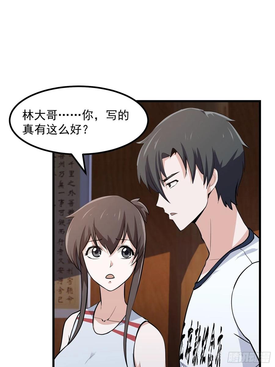 我不过是个大罗金仙韩漫全集-第105话 什么叫高手啊？无删减无遮挡章节图片 