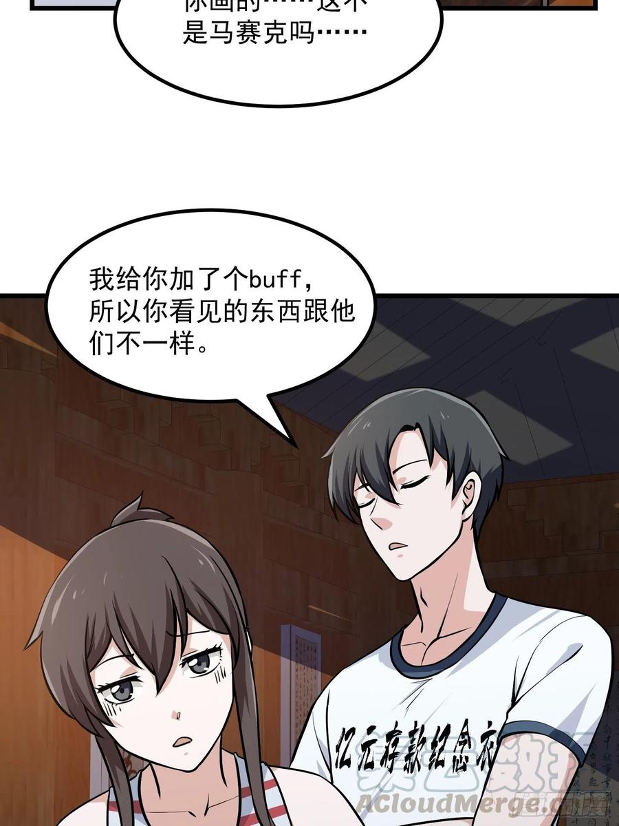 我不过是个大罗金仙韩漫全集-第105话 什么叫高手啊？无删减无遮挡章节图片 