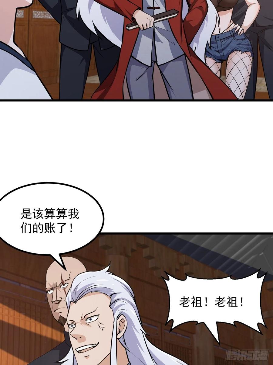 我不过是个大罗金仙韩漫全集-第105话 什么叫高手啊？无删减无遮挡章节图片 