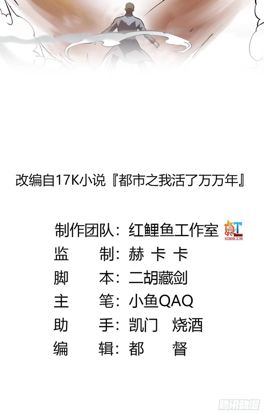 我不过是个大罗金仙韩漫全集-第105话 什么叫高手啊？无删减无遮挡章节图片 