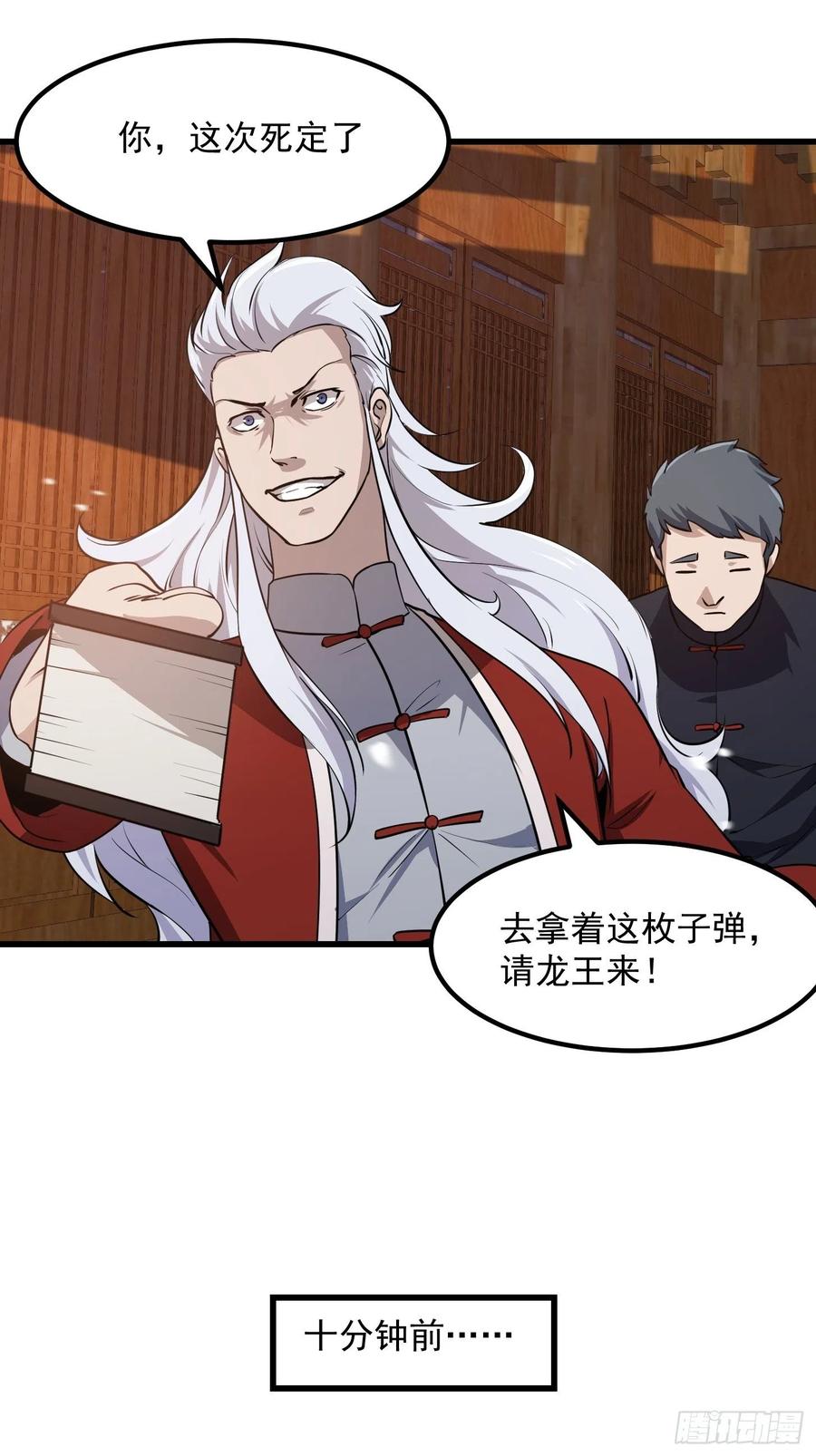 我不过是个大罗金仙韩漫全集-第105话 什么叫高手啊？无删减无遮挡章节图片 