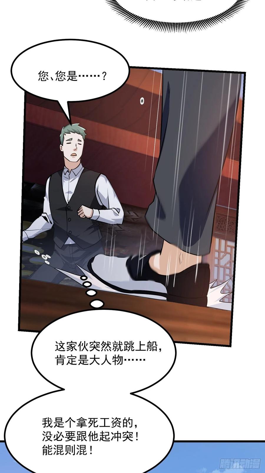 我不过是个大罗金仙韩漫全集-第105话 什么叫高手啊？无删减无遮挡章节图片 