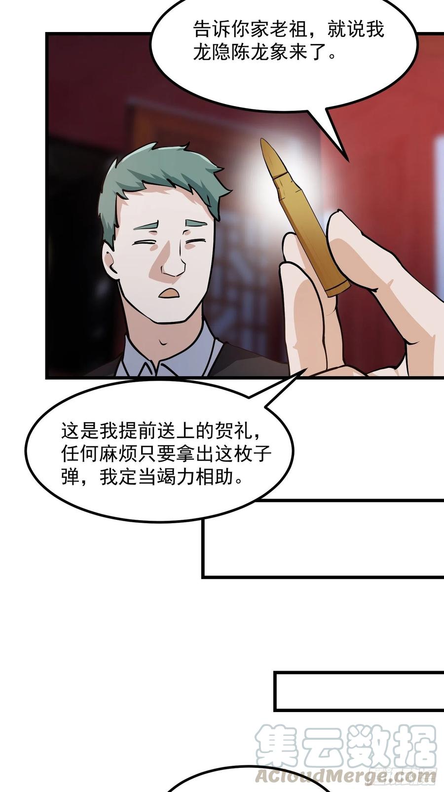 我不过是个大罗金仙韩漫全集-第105话 什么叫高手啊？无删减无遮挡章节图片 